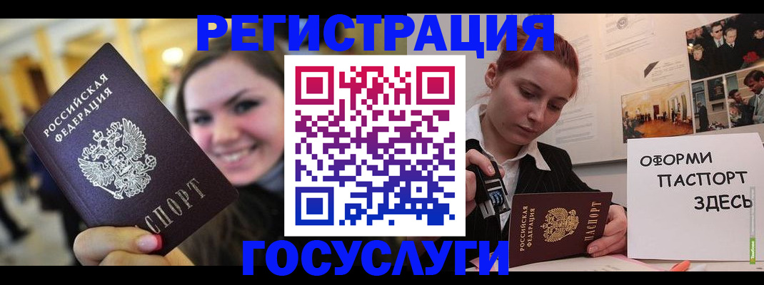 прописка от собственника в Амурске