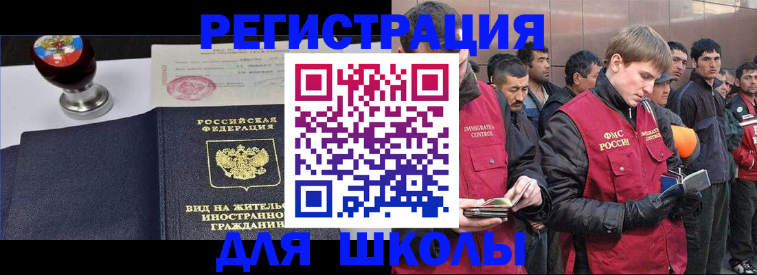 временная регистрация для всех в Амурске